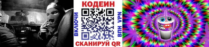 Codein Purple Drank  Цоци-Юрт 