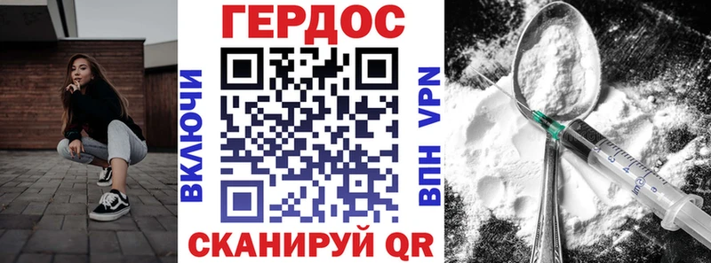Героин белый  купить наркотики цена  omg ссылка  Цоци-Юрт 