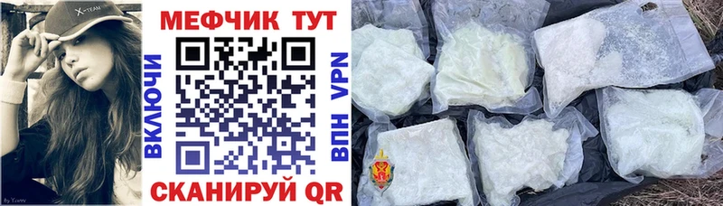 закладка Цоци-Юрт Меф VHQ